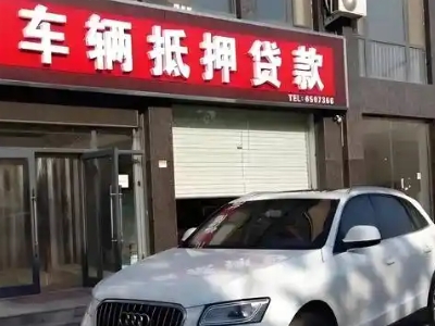 新华不押车贷款办理条件是什么？